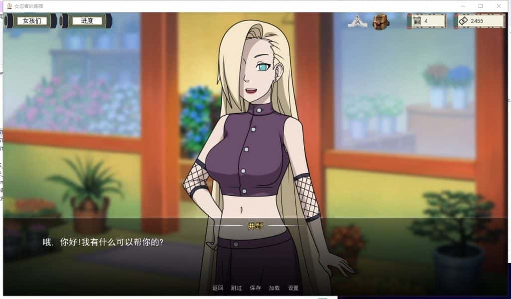 女忍者训练师v0.29.1官方中文